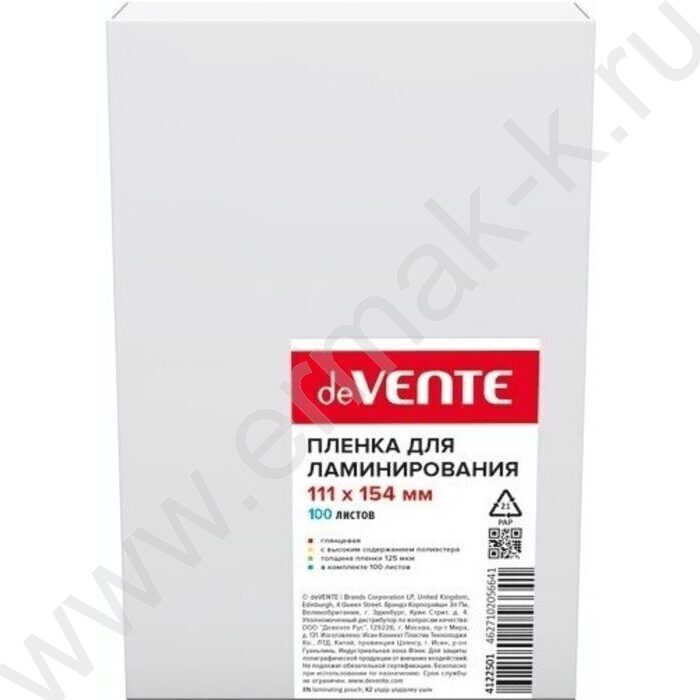 Пленка д/ламинатора  111*154мм 125мкм /100шт | Фото 1