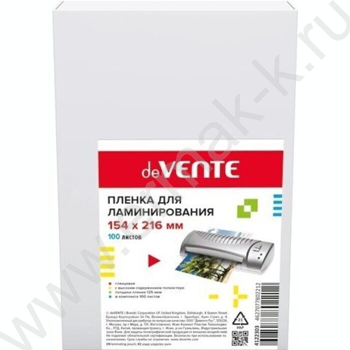 Пленка д/ламинатора  154*216мм 125мкм /100шт | Фото 1