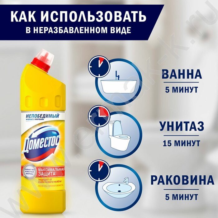 Чистящее средство универсальное Domestos "Лимонная свежесть" 1л /гель | Фото 5