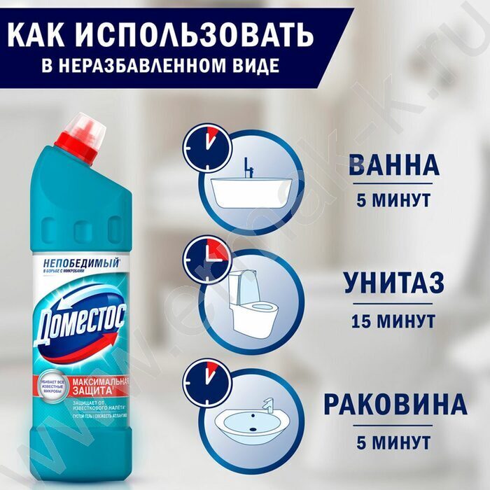 Чистящее средство универсальное Domestos "Свежесть Атлантики" 1л /гель   | Фото 5