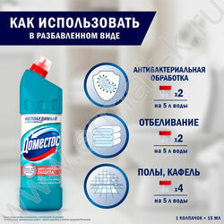 Чистящее средство универсальное Domestos "Свежесть Атлантики" 1л /гель   | Фото 6