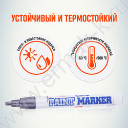 Маркер-краска /серебро/ 4мм круг | Фото 4