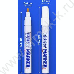 Маркер-краска /белый/ 4мм круг /нитро-основа | Фото 3