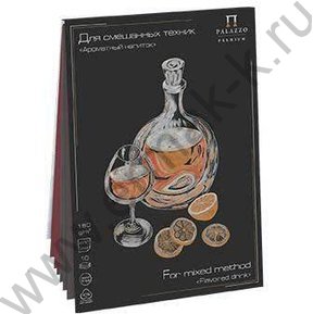 Планшет д/смешанных техник 230*350 10л "Ароматный напиток"  (5л.цвет "Beaujolais", 5л.цвет "Pear
