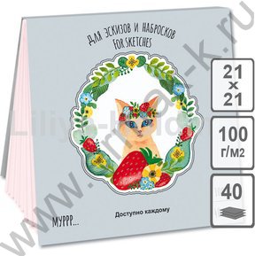 Планшет д/эскизов и зарисовок 40л 210*210 "Времена Кошек.Осень"