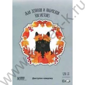Планшет д/эскизов и зарисовок 40л 148*210 "Времена Кошек.Осень"