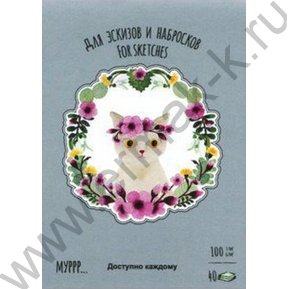 Планшет д/эскизов и зарисовок 40л 210*210 "Времена Кошек.Весна"