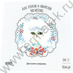 Планшет д/эскизов и зарисовок 40л 210*210 "Времена Кошек.Зима"