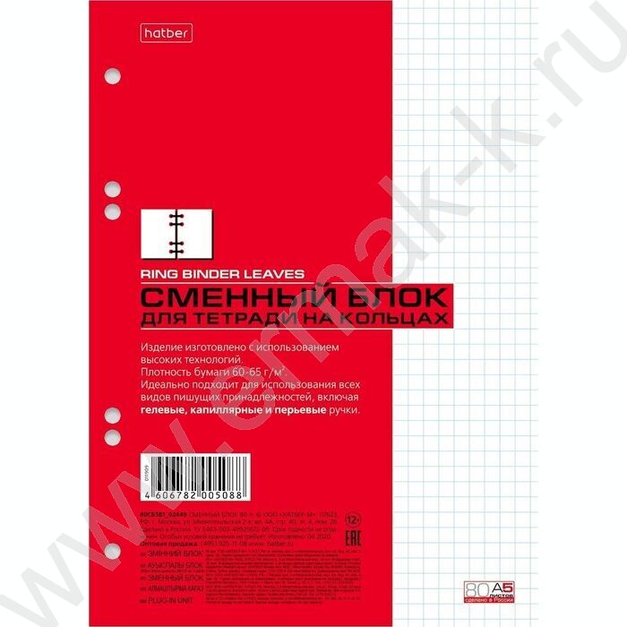 Сменный блок А5  80л | Фото 1