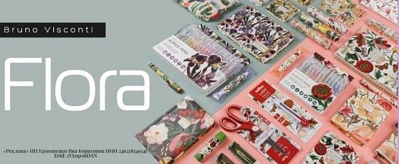Bruno Visconti Flora